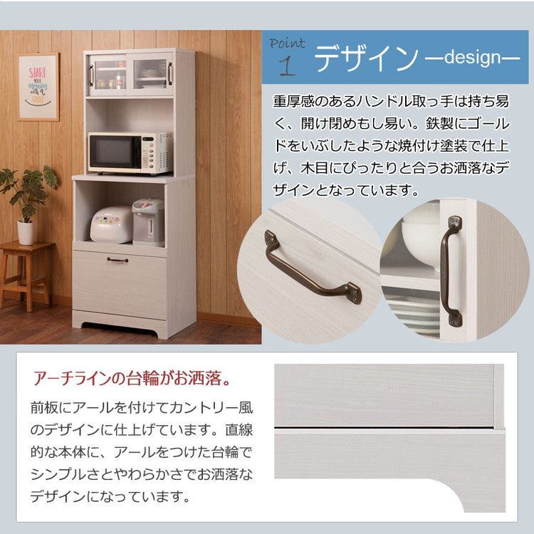 Late キッチンボード 幅60 高さ163 ホワイト 木目 カップボード 食器棚 レンジ台 レンジボード ラック 引き出し 大容量 キッチンラック 家電収納 収納家具 引き戸 引戸(代引不可)