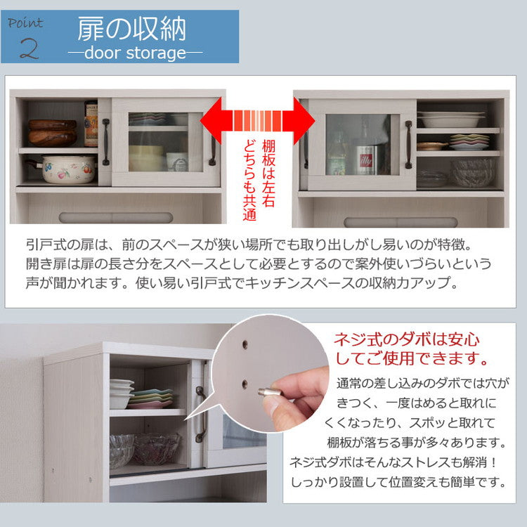 Late キッチンボード 幅60 高さ163 ホワイト 木目 カップボード 食器棚 レンジ台 レンジボード ラック 引き出し 大容量 キッチンラック 家電収納 収納家具 引き戸 引戸(代引不可)