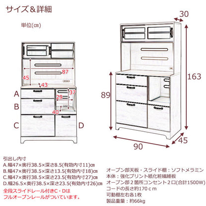 Late キッチンボード 幅90 高さ163 ホワイト 木目 カップボード 食器棚 レンジ台 レンジボード ラック 引き出し 大容量 キッチンラック 家電収納 収納家具 引き戸 引戸(代引不可)