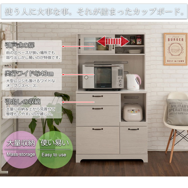 Late キッチンボード 幅90 高さ163 ホワイト 木目 カップボード 食器棚 レンジ台 レンジボード ラック 引き出し 大容量 キッチンラック 家電収納 収納家具 引き戸 引戸(代引不可)