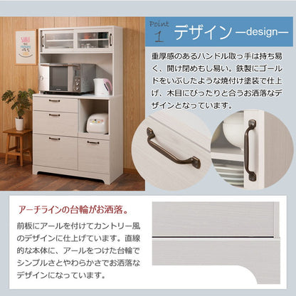 Late キッチンボード 幅90 高さ163 ホワイト 木目 カップボード 食器棚 レンジ台 レンジボード ラック 引き出し 大容量 キッチンラック 家電収納 収納家具 引き戸 引戸(代引不可)