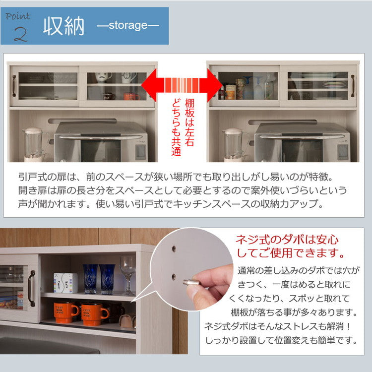 Late キッチンボード 幅90 高さ163 ホワイト 木目 カップボード 食器棚 レンジ台 レンジボード ラック 引き出し 大容量 キッチンラック 家電収納 収納家具 引き戸 引戸(代引不可)