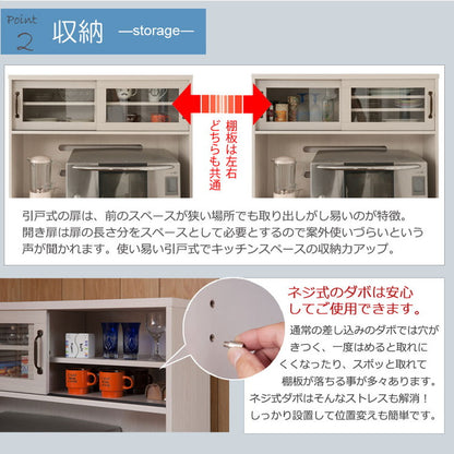 Late キッチンボード 幅90 高さ163 ホワイト 木目 カップボード 食器棚 レンジ台 レンジボード ラック 引き出し 大容量 キッチンラック 家電収納 収納家具 引き戸 引戸(代引不可)