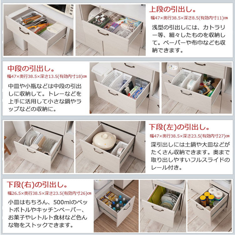 Late キッチンボード 幅90 高さ163 ホワイト 木目 カップボード 食器棚 レンジ台 レンジボード ラック 引き出し 大容量 キッチンラック 家電収納 収納家具 引き戸 引戸(代引不可)