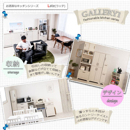 Late キッチンボード+上置き 幅60 高さ203 ホワイト 木目 カップボード 食器棚 レンジ台 レンジボード ラック 引き出し 大容量 キッチンラック 家電収納 収納家具 引き戸 引戸(代引不可)