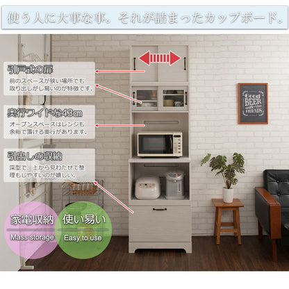 Late キッチンボード+上置き 幅60 高さ203 ホワイト 木目 カップボード 食器棚 レンジ台 レンジボード ラック 引き出し 大容量 キッチンラック 家電収納 収納家具 引き戸 引戸(代引不可)