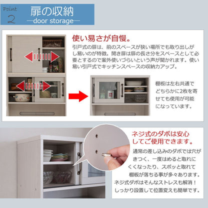 Late キッチンボード+上置き 幅60 高さ203 ホワイト 木目 カップボード 食器棚 レンジ台 レンジボード ラック 引き出し 大容量 キッチンラック 家電収納 収納家具 引き戸 引戸(代引不可)