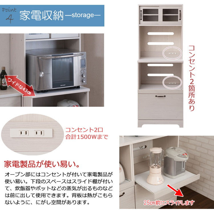 Late キッチンボード+上置き 幅60 高さ203 ホワイト 木目 カップボード 食器棚 レンジ台 レンジボード ラック 引き出し 大容量 キッチンラック 家電収納 収納家具 引き戸 引戸(代引不可)