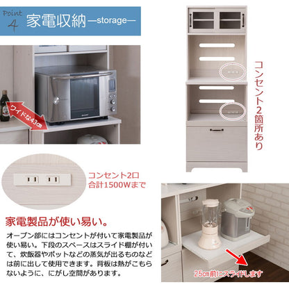 Late キッチンボード+上置き 幅60 高さ203 ホワイト 木目 カップボード 食器棚 レンジ台 レンジボード ラック 引き出し 大容量 キッチンラック 家電収納 収納家具 引き戸 引戸(代引不可)