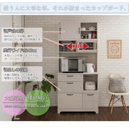 Late キッチンボード+上置き 幅90 高さ203 ホワイト 木目 カップボード 食器棚 レンジ台 レンジボード ラック 引き出し 大容量 キッチンラック 家電収納 収納家具 引き戸 引戸(代引不可)