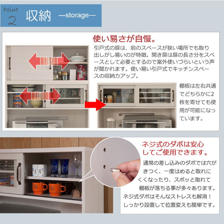 Late キッチンボード+上置き 幅90 高さ203 ホワイト 木目 カップボード 食器棚 レンジ台 レンジボード ラック 引き出し 大容量 キッチンラック 家電収納 収納家具 引き戸 引戸(代引不可)
