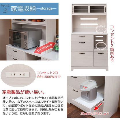 Late キッチンボード+上置き 幅90 高さ203 ホワイト 木目 カップボード 食器棚 レンジ台 レンジボード ラック 引き出し 大容量 キッチンラック 家電収納 収納家具 引き戸 引戸(代引不可)