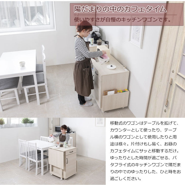 Late キッチンワゴン 幅60 幅97 ホワイト 木目 収納 作業台 レンジ台 トースター ラック おしゃれ シンプル バタフライ キッチン収納 バタフライワゴン 白 サイドワゴン キッチンカウンター(代引不可)