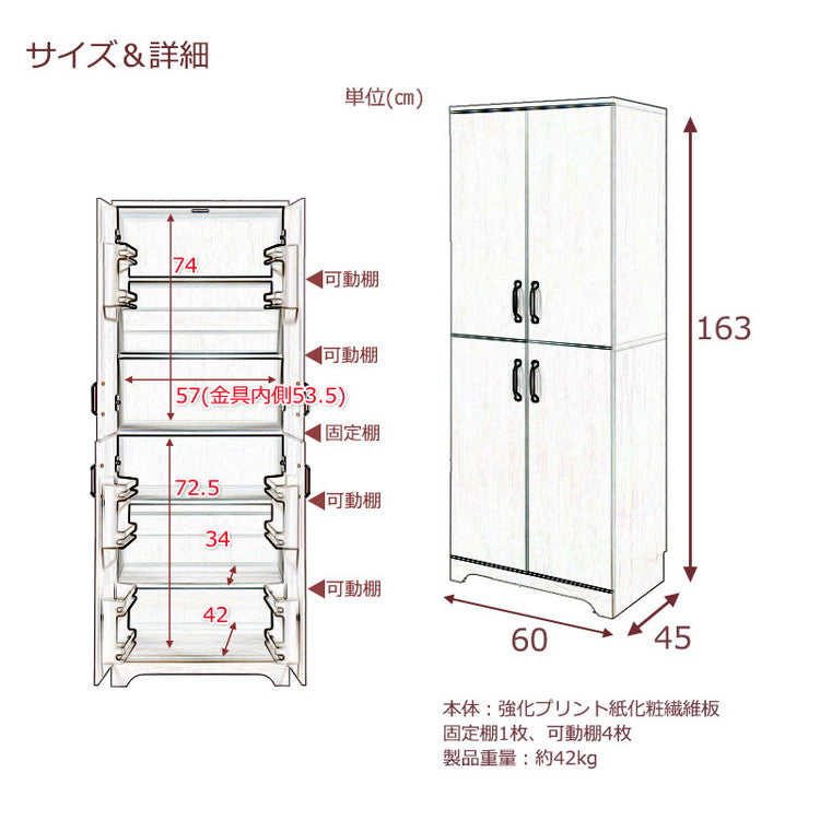 Late キッチンストッカー 幅60 奥行45 高さ163 ホワイト 木目 食品収納 食器棚 キッチン収納 北欧 カントリー ラック 大容量 キッチンラック おしゃれ 収納家具 収納庫 ストック 乾物収納(代引不可)