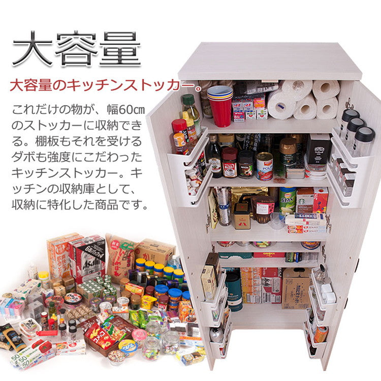 Late キッチンストッカー 幅60 奥行45 高さ163 ホワイト 木目 食品収納 食器棚 キッチン収納 北欧 カントリー ラック 大容量 キッチンラック おしゃれ 収納家具 収納庫 ストック 乾物収納(代引不可)