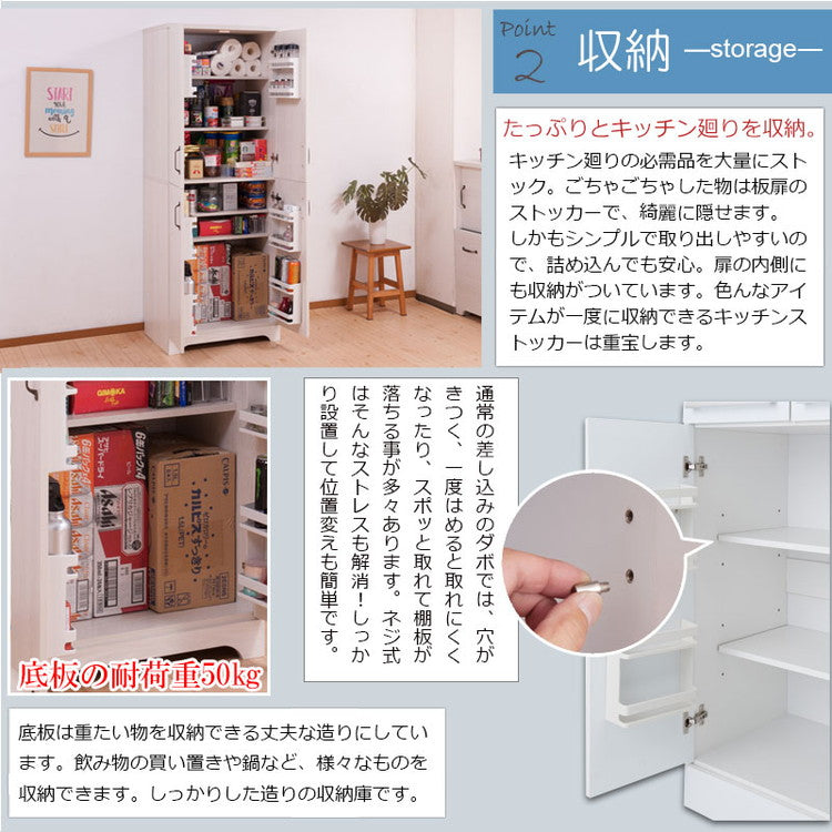 Late キッチンストッカー 幅60 奥行45 高さ163 ホワイト 木目 食品収納 食器棚 キッチン収納 北欧 カントリー ラック 大容量 キッチンラック おしゃれ 収納家具 収納庫 ストック 乾物収納(代引不可)