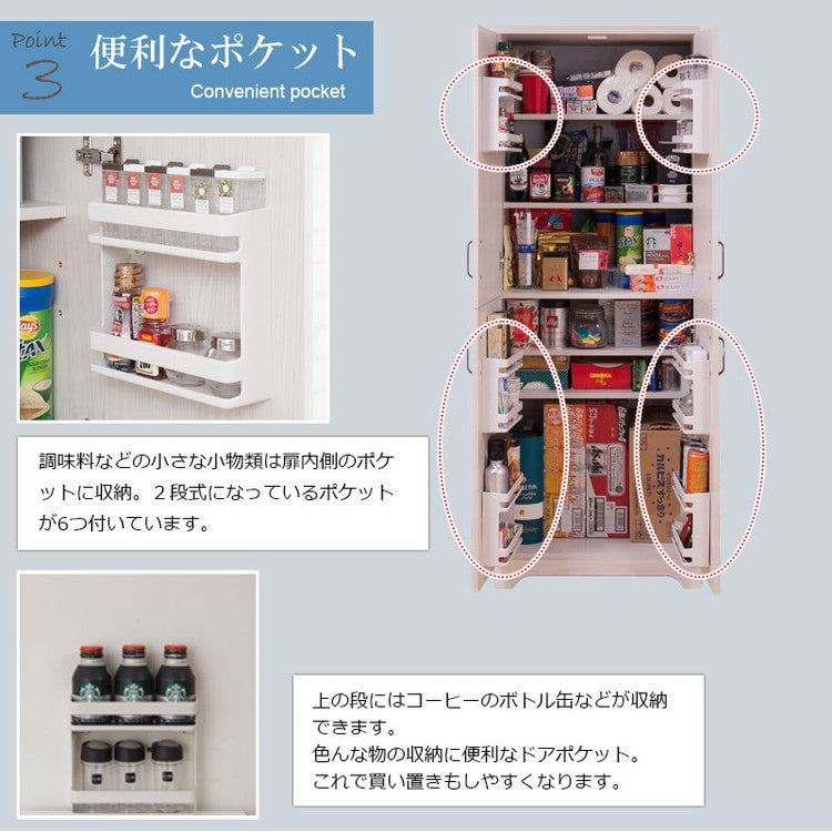 Late キッチンストッカー 幅60 奥行45 高さ163 ホワイト 木目 食品収納 食器棚 キッチン収納 北欧 カントリー ラック 大容量 キッチンラック おしゃれ 収納家具 収納庫 ストック 乾物収納(代引不可)