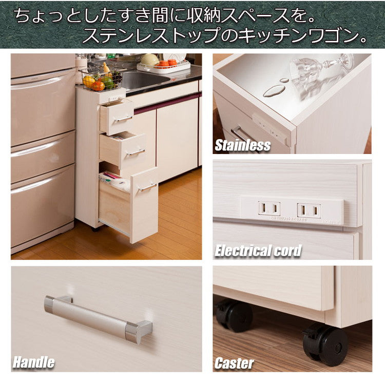 Sinker キッチンワゴン 幅20 ナチュラル ステンレス キッチン 収納 スリム すきま収納 隙間収納 キッチンカウンター サイドワゴン キャスター付き コンセント 調理台 作業台 ストッカー(代引不可)