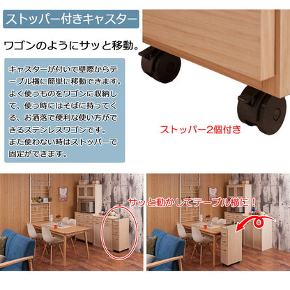 Sinker キッチンワゴン 幅20 ナチュラル ステンレス キッチン 収納 スリム すきま収納 隙間収納 キッチンカウンター サイドワゴン キャスター付き コンセント 調理台 作業台 ストッカー(代引不可)