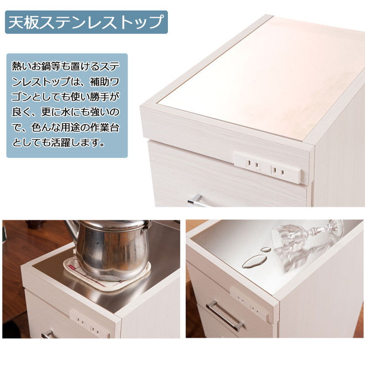 Sinker キッチンワゴン 幅20 ホワイト 木目 ステンレス キッチン 収納 スリム すきま収納 隙間収納 キッチンカウンター サイドワゴン キャスター付き コンセント 調理台 作業台 ストッカー(代引不可)