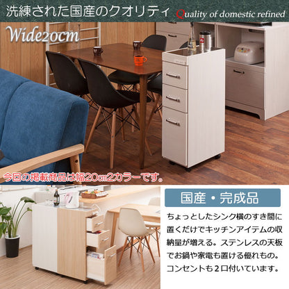 Sinker キッチンワゴン 幅20 ホワイト 木目 ステンレス キッチン 収納 スリム すきま収納 隙間収納 キッチンカウンター サイドワゴン キャスター付き コンセント 調理台 作業台 ストッカー(代引不可)