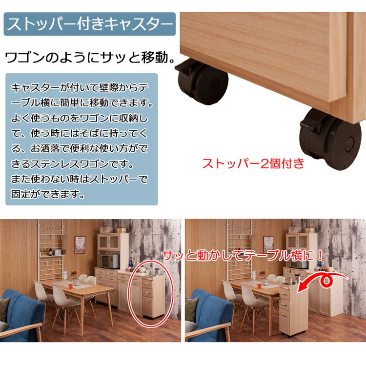Sinker キッチンワゴン 幅25 ナチュラル ステンレス キッチン 収納 スリム すきま収納 隙間収納 キッチンカウンター サイドワゴン キャスター付き コンセント 調理台 作業台 ストッカー(代引不可)