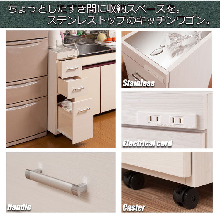 Sinker キッチンワゴン 幅25 ホワイト 木目 ステンレス キッチン 収納 スリム すきま収納 隙間収納 キッチンカウンター サイドワゴン キャスター付き コンセント 調理台 作業台 ストッカー(代引不可)