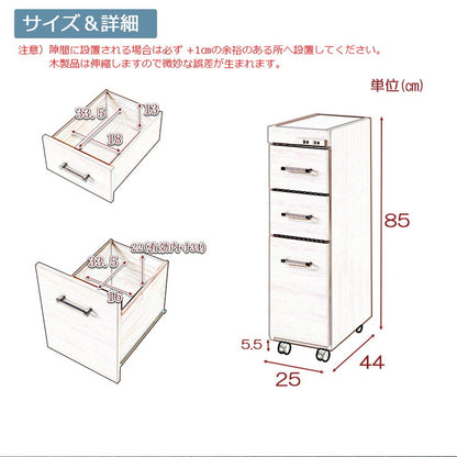 Sinker キッチンワゴン 幅25 ホワイト 木目 ステンレス キッチン 収納 スリム すきま収納 隙間収納 キッチンカウンター サイドワゴン キャスター付き コンセント 調理台 作業台 ストッカー(代引不可)