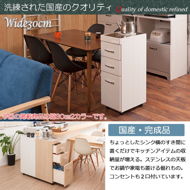 Sinker キッチンワゴン 幅30 ナチュラル ステンレス キッチン 収納 スリム すきま収納 隙間収納 キッチンカウンター サイドワゴン キャスター付き コンセント 調理台 作業台 ストッカー(代引不可)