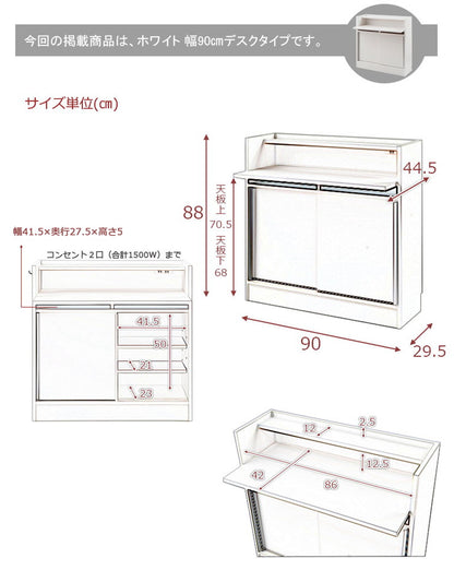 完成品 日本製 カウンター下 デスク 幅90 ホワイト 白 大容量 収納 目隠し 食器棚 アンティーク おしゃれ 北欧 キッチン 国産 作業机 机(代引不可)