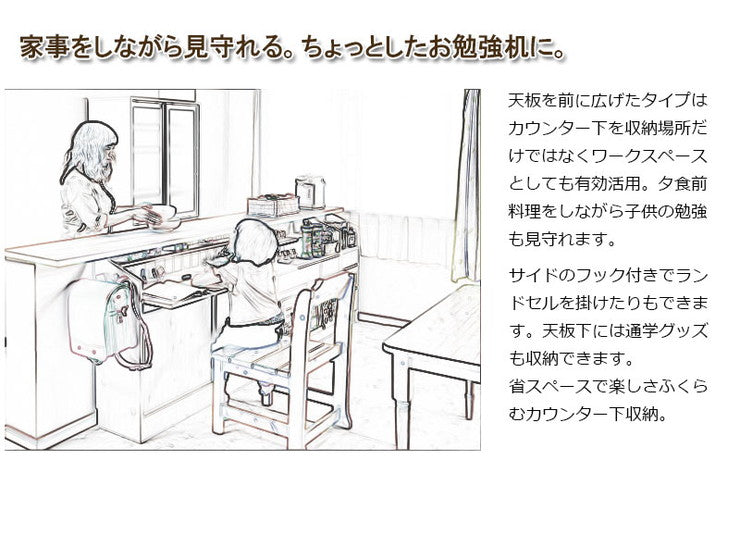 完成品 日本製 カウンター下 デスク 幅90 ホワイト 白 大容量 収納 目隠し 食器棚 アンティーク おしゃれ 北欧 キッチン 国産 作業机 机(代引不可)