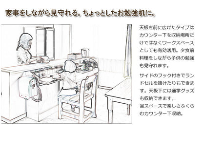 完成品 日本製 カウンター下 デスク 幅90 ホワイト 白 大容量 収納 目隠し 食器棚 アンティーク おしゃれ 北欧 キッチン 国産 作業机 机(代引不可)