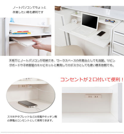 完成品 日本製 カウンター下 デスク 幅90 ホワイト 白 大容量 収納 目隠し 食器棚 アンティーク おしゃれ 北欧 キッチン 国産 作業机 机(代引不可)