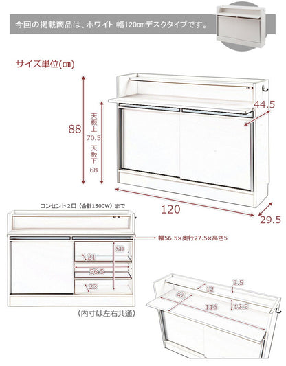 完成品 日本製 カウンター下 デスク 幅120 ホワイト 白 大容量 収納 目隠し 食器棚 アンティーク おしゃれ 北欧 キッチン 国産 作業机 机(代引不可)