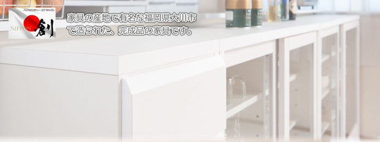 日本製 天然木 桐 カウンター下収納 幅120 引戸 ホワイト 白 収納 キッチンカウンター シンプル おしゃれ(代引不可)