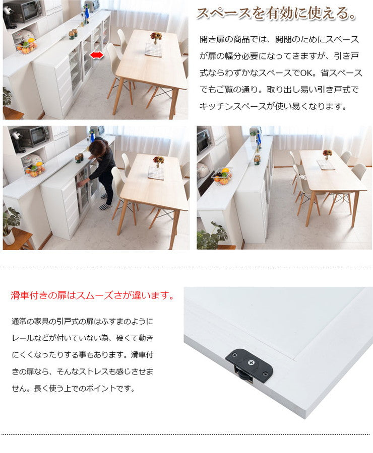 日本製 天然木 桐 カウンター下収納 幅120 引戸 ホワイト 白 収納 キッチンカウンター シンプル おしゃれ(代引不可)