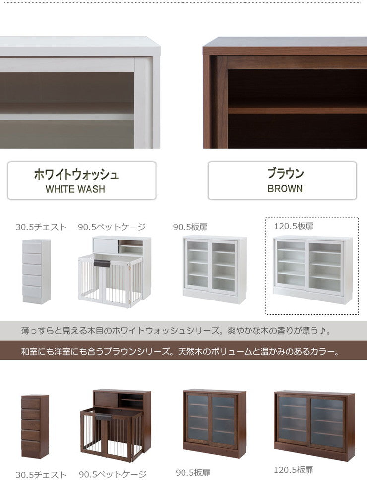 日本製 天然木 桐 カウンター下収納 幅120 引戸 ホワイト 白 収納 キッチンカウンター シンプル おしゃれ(代引不可)