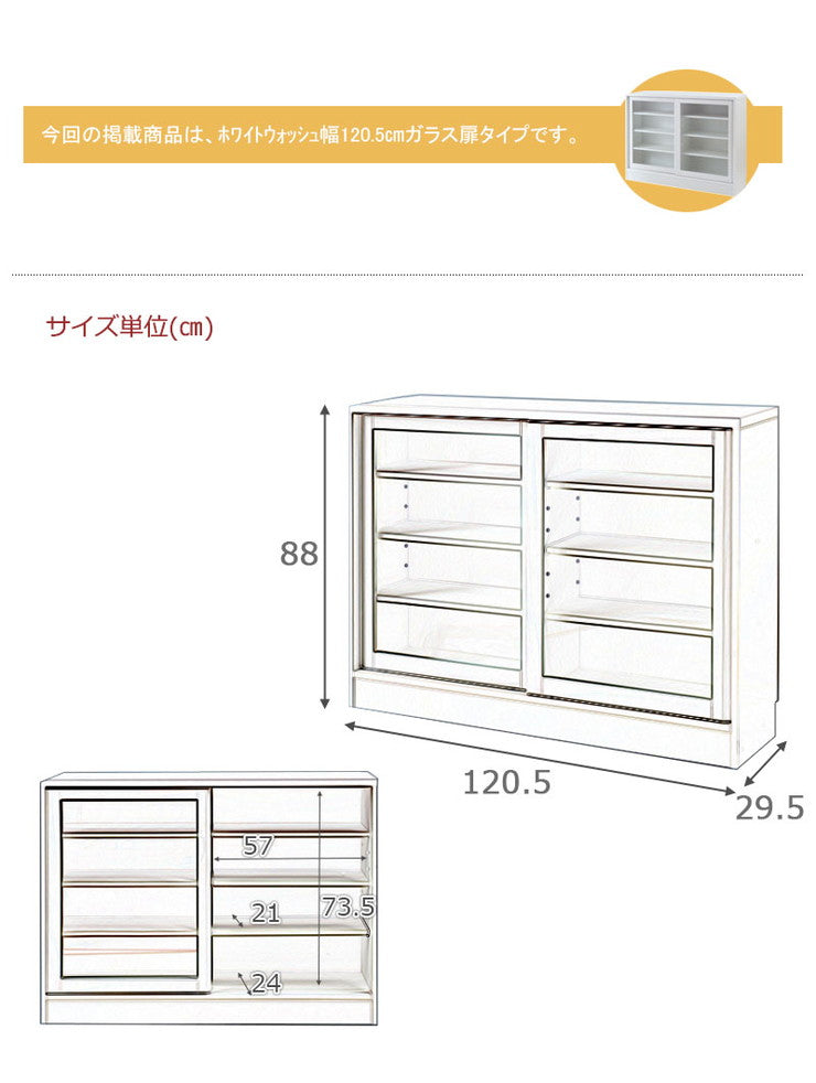 日本製 天然木 桐 カウンター下収納 幅120 引戸 ホワイト 白 収納 キッチンカウンター シンプル おしゃれ(代引不可)
