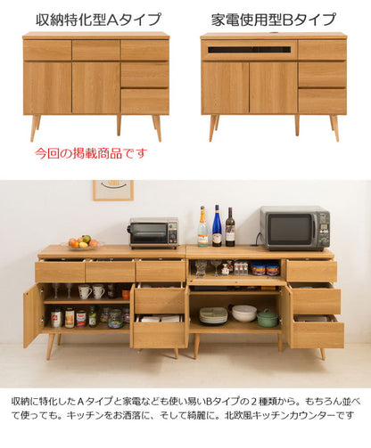 日本製 キッチンカウンター 幅110cm ナチュラル 収納型タイプ 完成品 組み立て不要 レンジ台 レンジラック 大型レンジ 食器棚(代引不可)