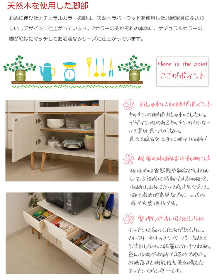 日本製 キッチンカウンター 幅110cm ホワイトウォッシュ 収納型タイプ 完成品 組み立て不要 レンジ台 レンジラック 食器棚(代引不可)