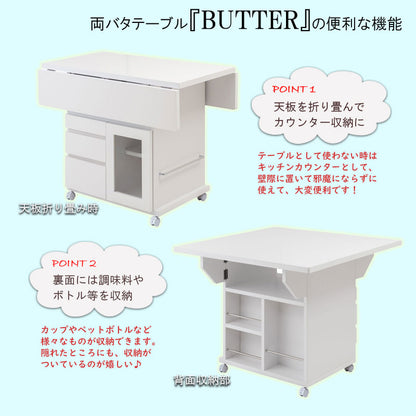 日本製 完成品 大川家具 Butter 幅89.5 高さ70 テーブル バタフライカウンター ホワイト キッチン収納 おしゃれ 白 リビング キャスター付き バタフライワゴン 国産(代引不可)