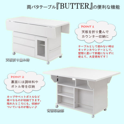 日本製 完成品 大川家具 Butter 幅119.5 高さ70 テーブル バタフライカウンター ホワイト キッチン収納 おしゃれ 白 リビング キャスター付き 国産 バタフライワゴン(代引不可)