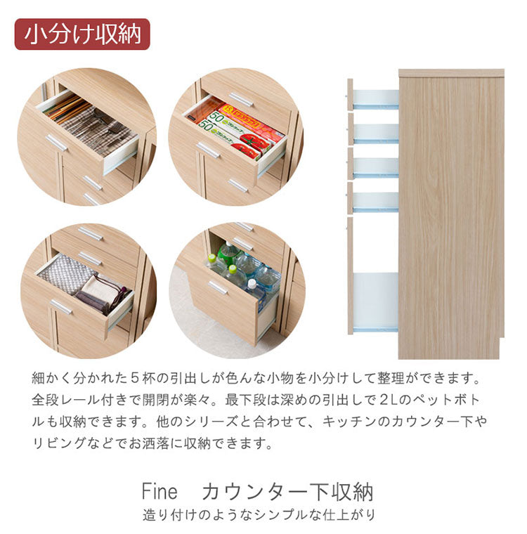FINEシリーズ カウンター下収納 幅40cm 引き出しタイプ ホワイトウォッシュ 日本製 完成品 キッチン カウンター下 収納 引き出し 食器棚 ミニ食器棚 カウンター収納 薄型収納 ラック(代引不可)