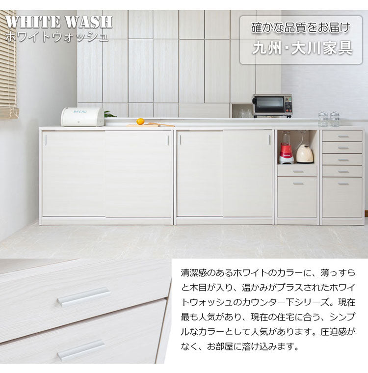 FINEシリーズ カウンター下収納 幅40cm 引き出しタイプ ホワイトウォッシュ 日本製 完成品 キッチン カウンター下 収納 引き出し 食器棚 ミニ食器棚 カウンター収納 薄型収納 ラック(代引不可)