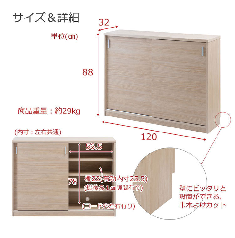 FINEシリーズ カウンター下収納 幅120cm 引き戸タイプ ホワイトウォッシュ 日本製 完成品 キッチン カウンター下 収納 本棚 食器棚 ミニ食器棚 カウンター収納 薄型収納 ラック(代引不可)