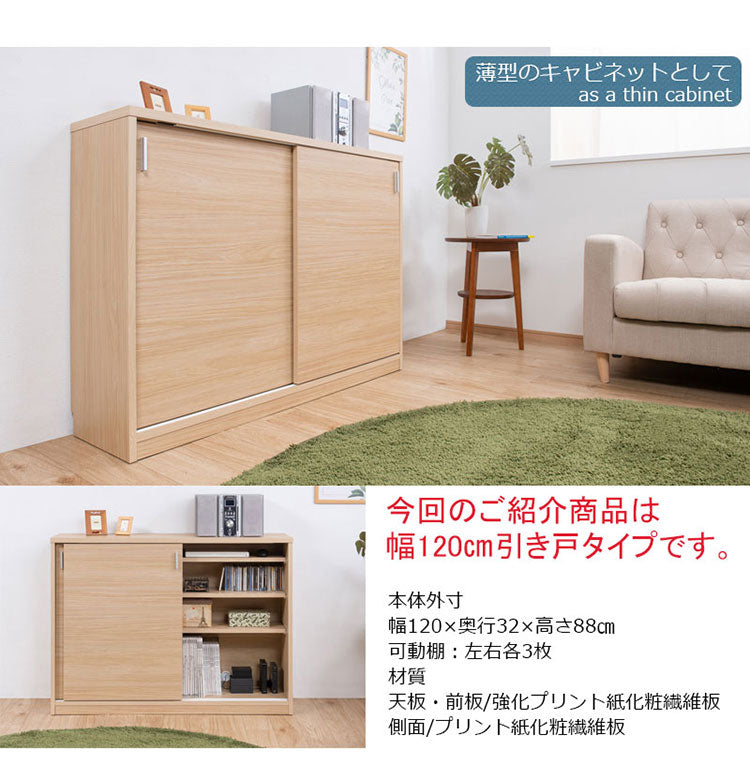 FINEシリーズ カウンター下収納 幅120cm 引き戸タイプ ホワイトウォッシュ 日本製 完成品 キッチン カウンター下 収納 本棚 食器棚 ミニ食器棚 カウンター収納 薄型収納 ラック(代引不可)