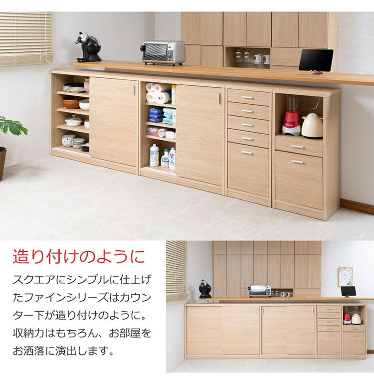FINEシリーズ カウンター下収納 幅120cm 引き戸タイプ マリンナチュラル 日本製 完成品 キッチン カウンター下 収納 本棚 食器棚 ミニ食器棚 カウンター収納 薄型収納 ラック(代引不可)