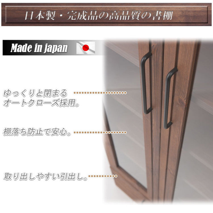 Kaiser 天然木書棚 幅80 ミドルロータイプ ブラウン 本棚 コミックラック おしゃれ 扉付き ガラス扉 食器棚 カップボード キッチンボード ブックシェルフ モダン ヴィンテージ 薄型 雑誌収納(代引不可)