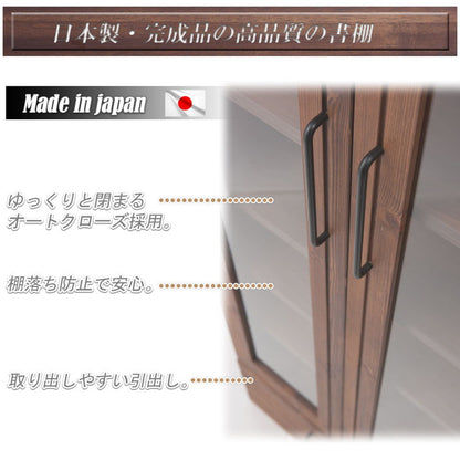 Kaiser 天然木書棚 幅80 ミドルロータイプ ブラウン 本棚 コミックラック おしゃれ 扉付き ガラス扉 食器棚 カップボード キッチンボード ブックシェルフ モダン ヴィンテージ 薄型 雑誌収納(代引不可)
