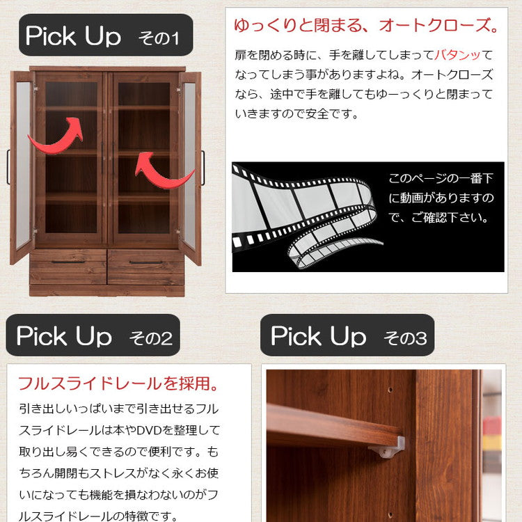 Kaiser 天然木書棚 幅80 ミドルロータイプ ブラウン 本棚 コミックラック おしゃれ 扉付き ガラス扉 食器棚 カップボード キッチンボード ブックシェルフ モダン ヴィンテージ 薄型 雑誌収納(代引不可)